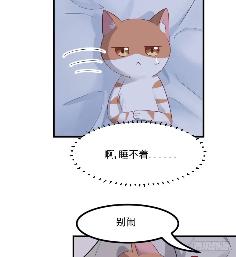 《救命，我的男票是妖怪！》第26话 黑暗 第65页