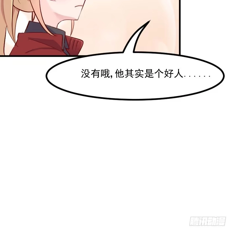 《救命，我的男票是妖怪！》第26话 黑暗 第90页