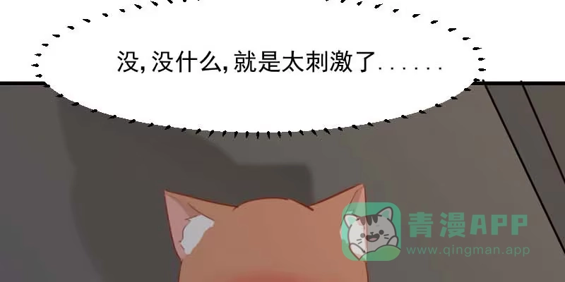 《救命，我的男票是妖怪！》第26话 黑暗 第16页