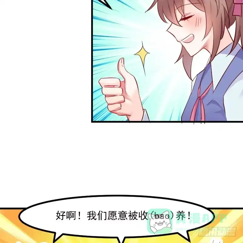 《救命，我的男票是妖怪！》第26话 黑暗 第96页