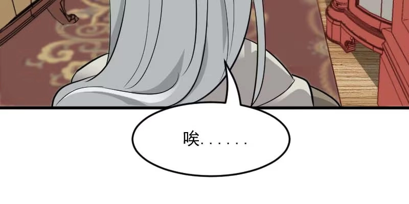 《救命，我的男票是妖怪！》第26话 黑暗 第43页