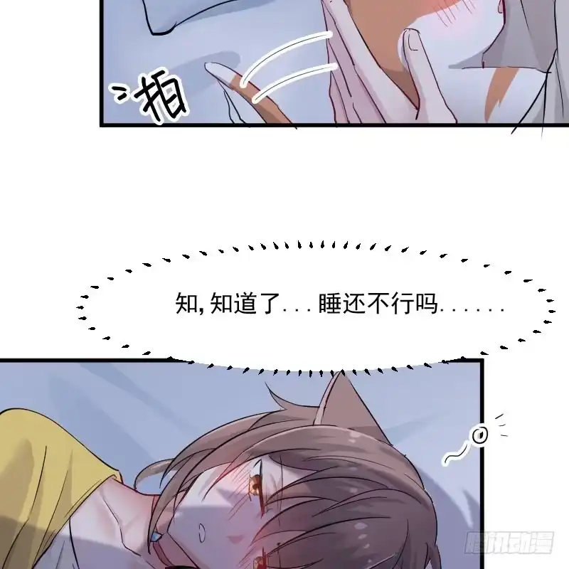 《救命，我的男票是妖怪！》第26话 黑暗 第74页