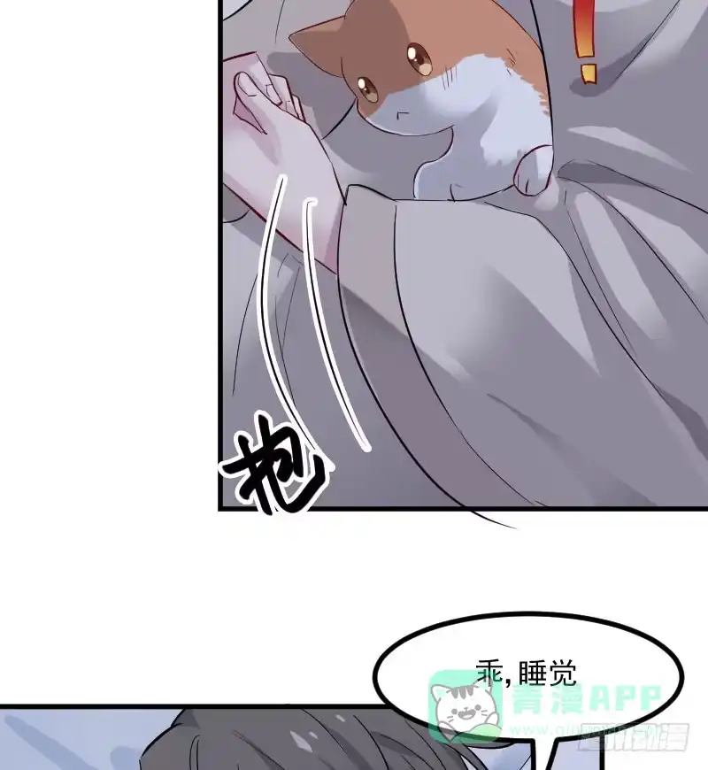 《救命，我的男票是妖怪！》第26话 黑暗 第66页