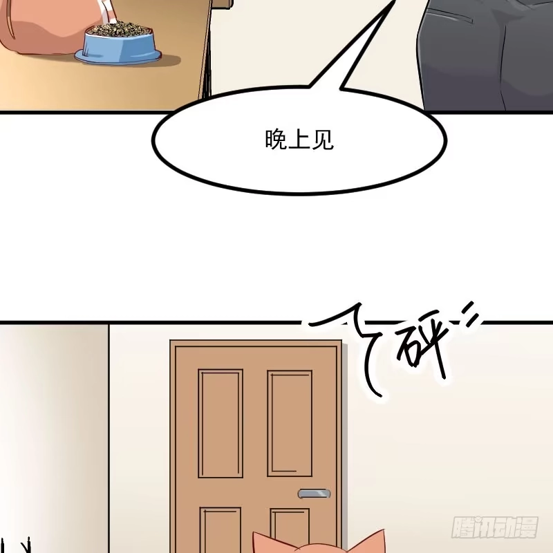 《救命，我的男票是妖怪！》第26话 黑暗 第82页