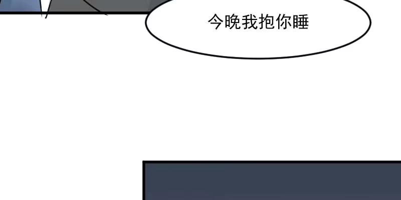《救命，我的男票是妖怪！》第26话 黑暗 第3页