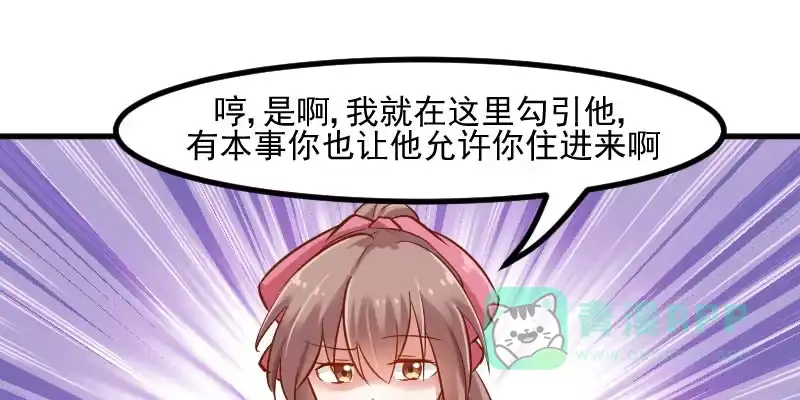《救命，我的男票是妖怪！》第27话 刁难猫了！ 第41页