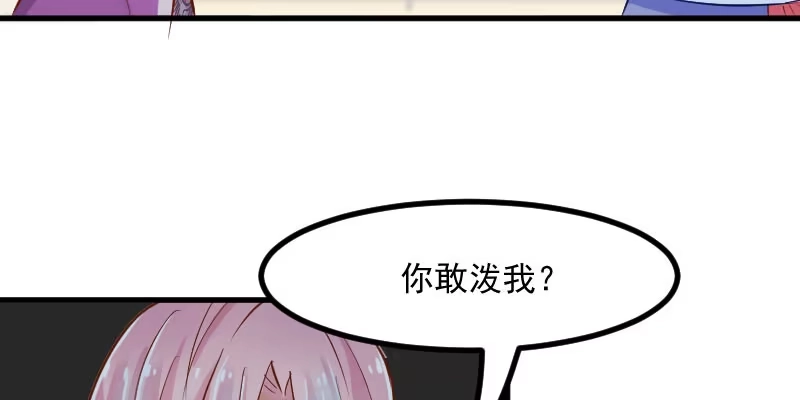 《救命，我的男票是妖怪！》第27话 刁难猫了！ 第57页