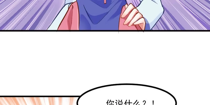 《救命，我的男票是妖怪！》第27话 刁难猫了！ 第43页