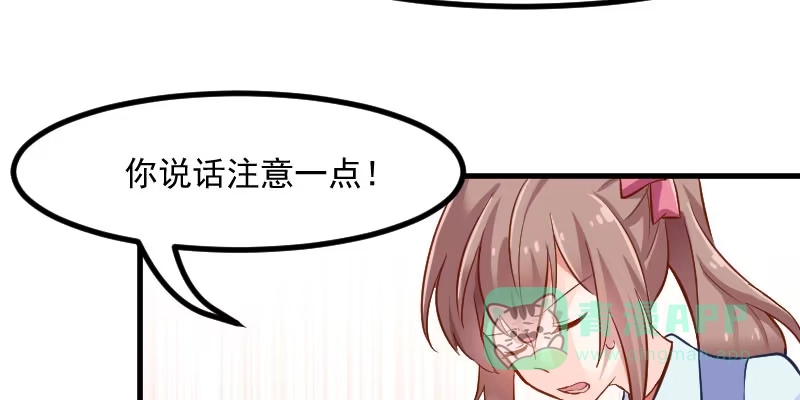《救命，我的男票是妖怪！》第27话 刁难猫了！ 第31页