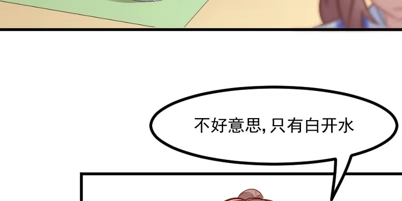 《救命，我的男票是妖怪！》第27话 刁难猫了！ 第23页