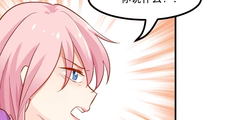 《救命，我的男票是妖怪！》第27话 刁难猫了！ 第44页