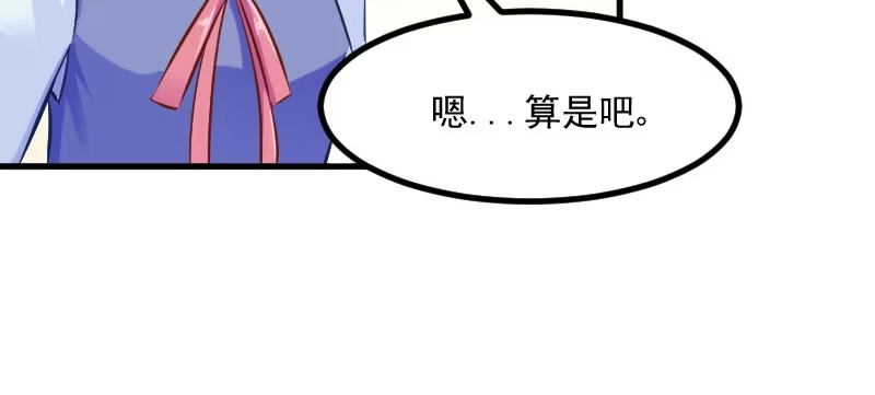 《救命，我的男票是妖怪！》第27话 刁难猫了！ 第8页