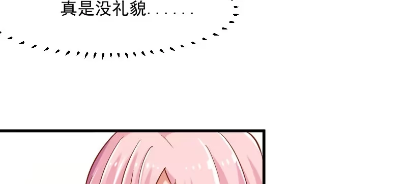 《救命，我的男票是妖怪！》第27话 刁难猫了！ 第15页