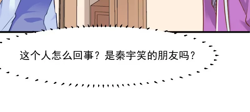《救命，我的男票是妖怪！》第27话 刁难猫了！ 第3页