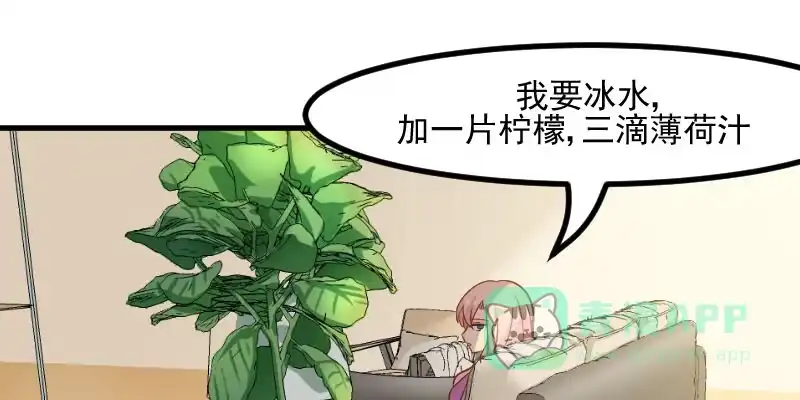 《救命，我的男票是妖怪！》第27话 刁难猫了！ 第21页