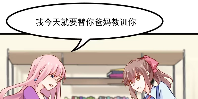 《救命，我的男票是妖怪！》第27话 刁难猫了！ 第48页