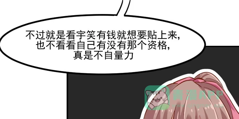 《救命，我的男票是妖怪！》第27话 刁难猫了！ 第36页