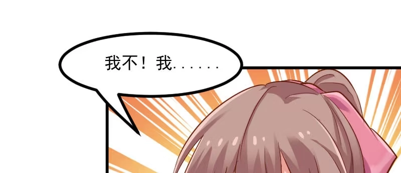 《救命，我的男票是妖怪！》第28话 是个猫都不能忍 第34页