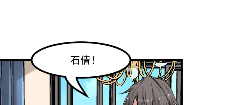 《救命，我的男票是妖怪！》第28话 是个猫都不能忍 第49页