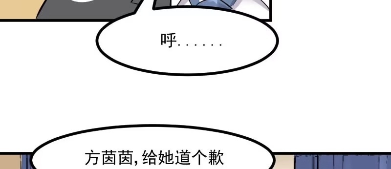 《救命，我的男票是妖怪！》第28话 是个猫都不能忍 第30页
