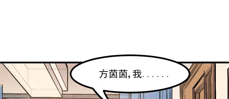《救命，我的男票是妖怪！》第28话 是个猫都不能忍 第54页
