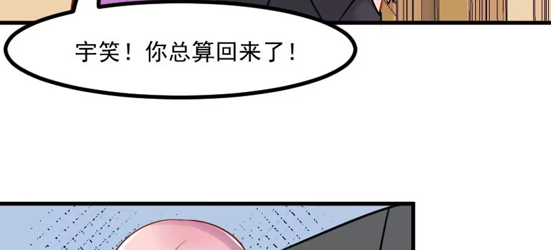 《救命，我的男票是妖怪！》第28话 是个猫都不能忍 第17页