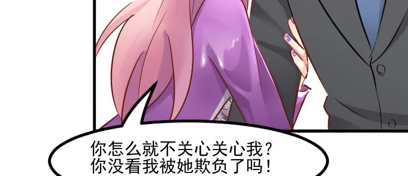 《救命，我的男票是妖怪！》第28话 是个猫都不能忍 第27页