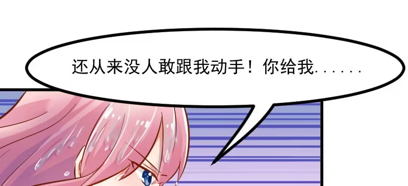 《救命，我的男票是妖怪！》第28话 是个猫都不能忍 第4页