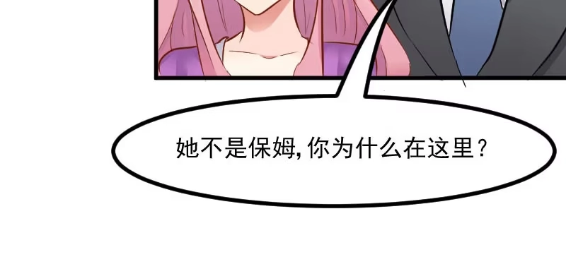 《救命，我的男票是妖怪！》第28话 是个猫都不能忍 第22页