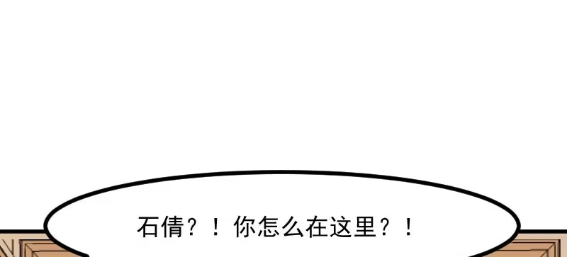 《救命，我的男票是妖怪！》第28话 是个猫都不能忍 第10页