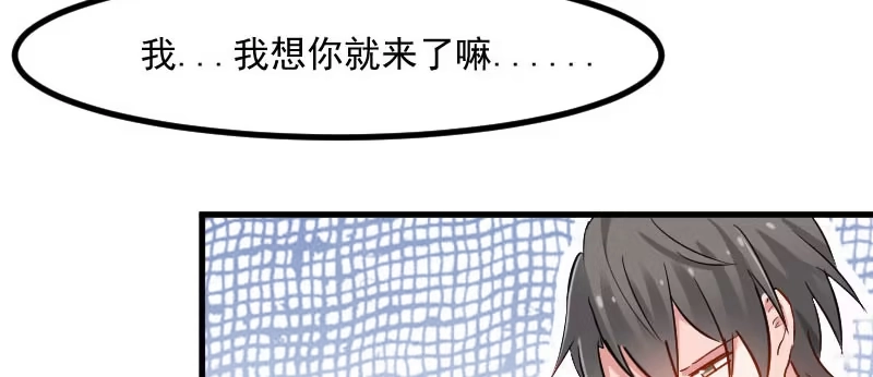 《救命，我的男票是妖怪！》第28话 是个猫都不能忍 第25页