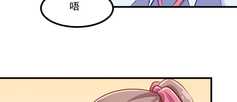 《救命，我的男票是妖怪！》第28话 是个猫都不能忍 第43页