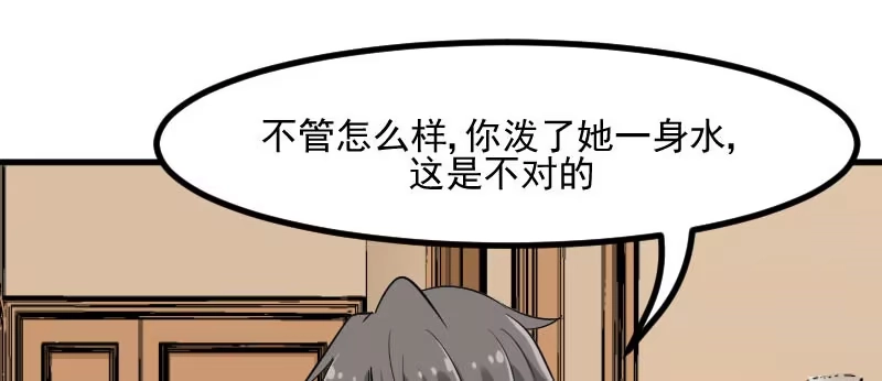 《救命，我的男票是妖怪！》第28话 是个猫都不能忍 第37页
