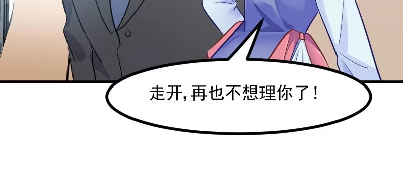 《救命，我的男票是妖怪！》第28话 是个猫都不能忍 第60页