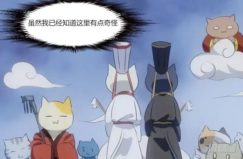 《救命，我的男票是妖怪！》第2话 天降喵神？ 第33页