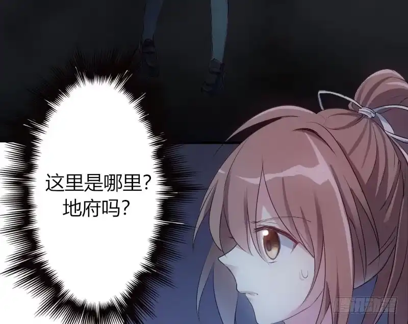 《救命，我的男票是妖怪！》第2话 天降喵神？ 第18页