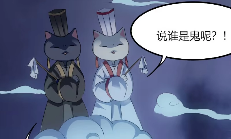 《救命，我的男票是妖怪！》第2话 天降喵神？ 第25页