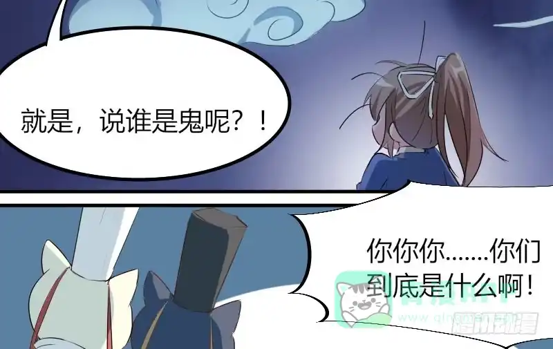 《救命，我的男票是妖怪！》第2话 天降喵神？ 第26页