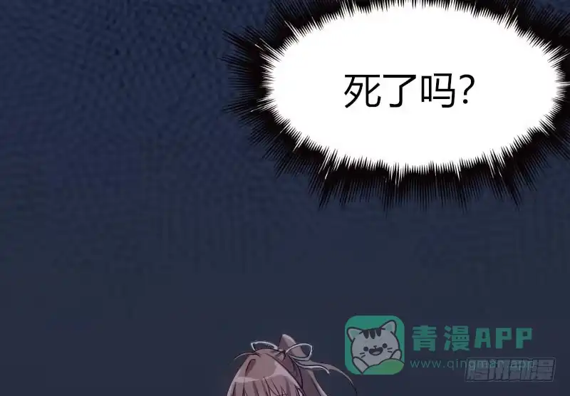 《救命，我的男票是妖怪！》第2话 天降喵神？ 第16页