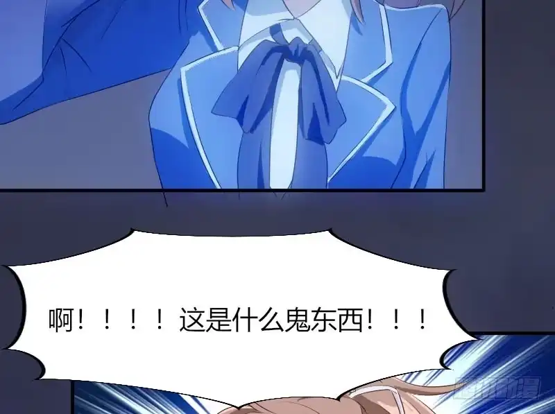 《救命，我的男票是妖怪！》第2话 天降喵神？ 第23页