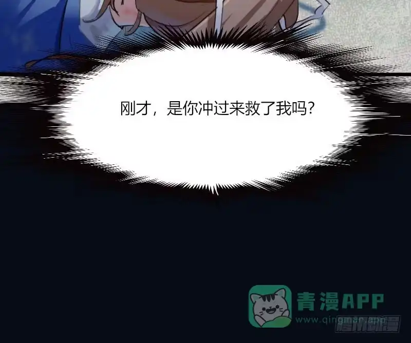 《救命，我的男票是妖怪！》第2话 天降喵神？ 第11页