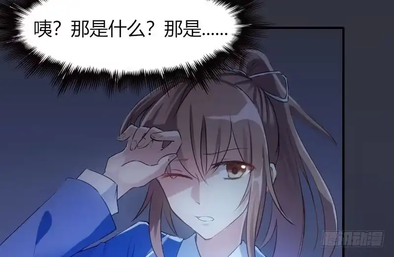 《救命，我的男票是妖怪！》第2话 天降喵神？ 第22页