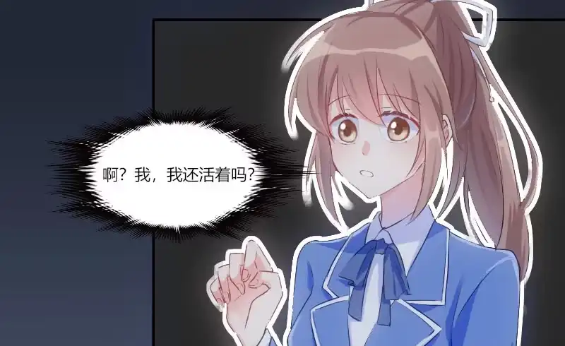 《救命，我的男票是妖怪！》第2话 天降喵神？ 第29页
