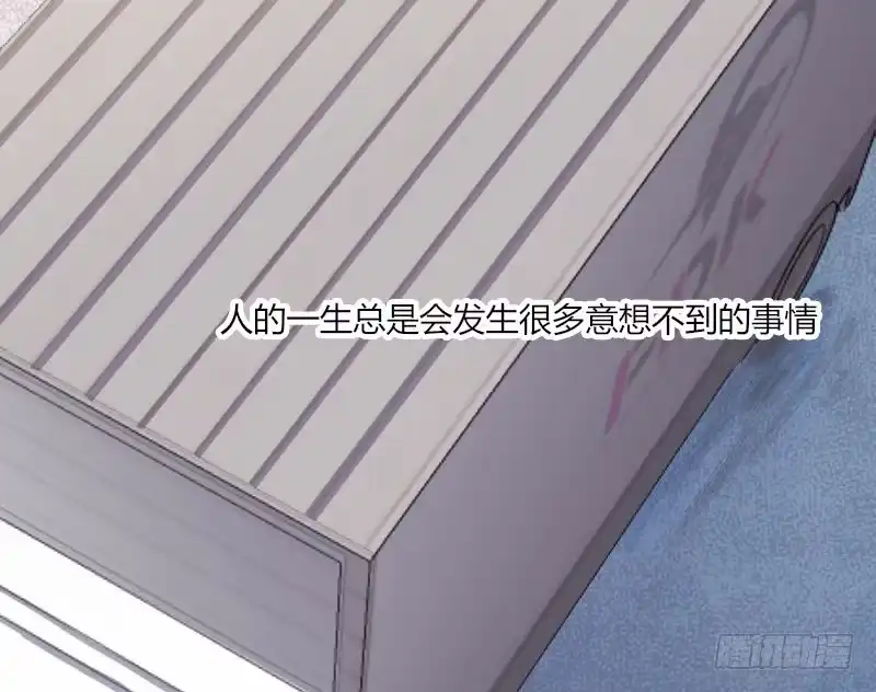 《救命，我的男票是妖怪！》第2话 天降喵神？ 第3页