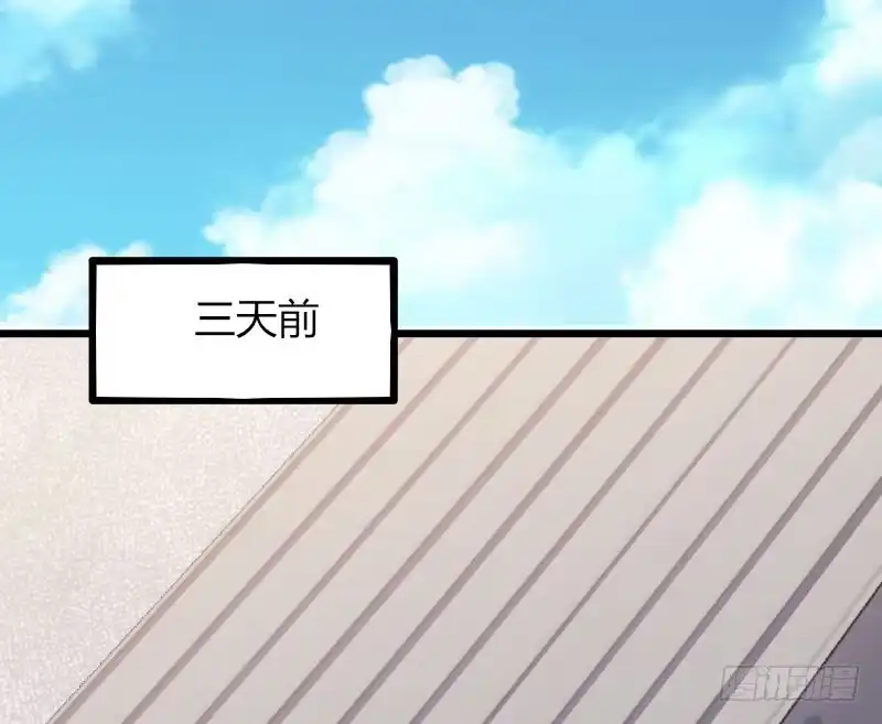 《救命，我的男票是妖怪！》第2话 天降喵神？ 第2页