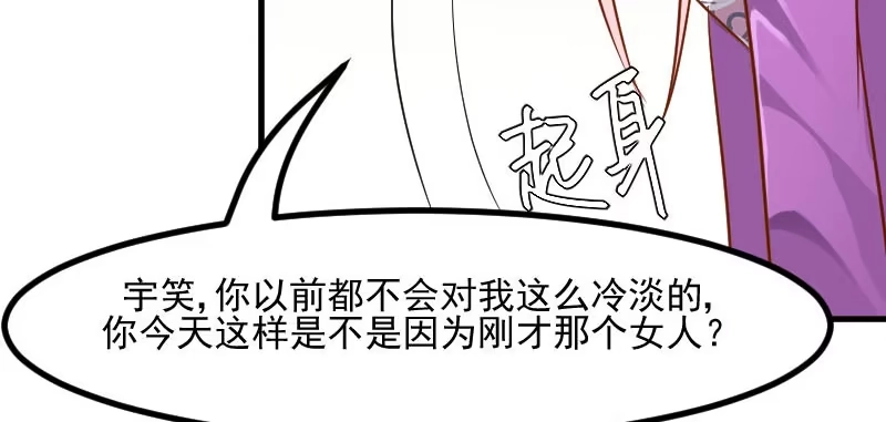 《救命，我的男票是妖怪！》第29话 看在发小的面儿上 第24页