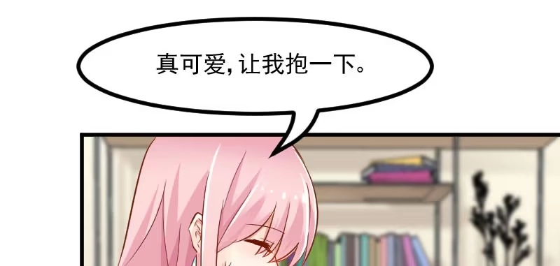 《救命，我的男票是妖怪！》第29话 看在发小的面儿上 第58页