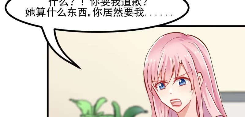 《救命，我的男票是妖怪！》第29话 看在发小的面儿上 第28页