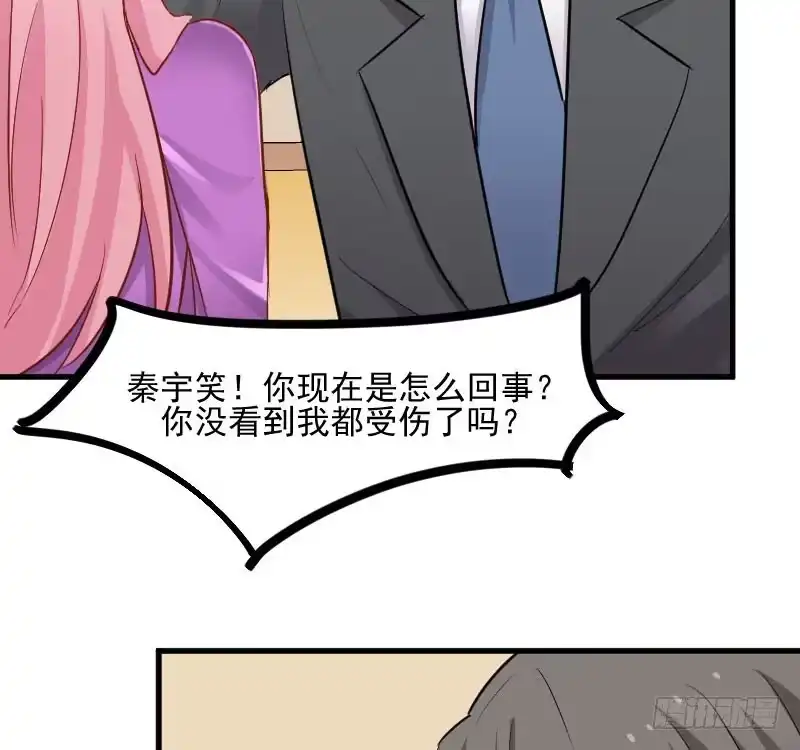 《救命，我的男票是妖怪！》第30话 谁会怪你橘呢 第8页