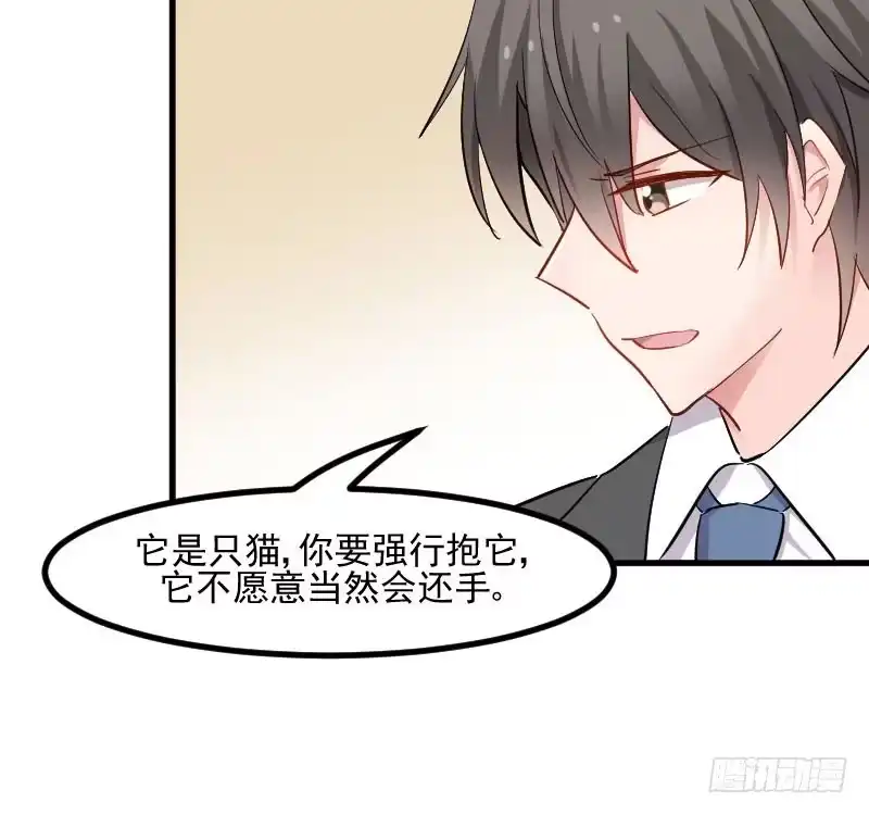 《救命，我的男票是妖怪！》第30话 谁会怪你橘呢 第9页